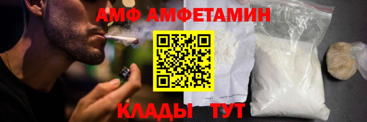 Советская Гавань  Amphetamine VHQ  АМФЕТАМИН  Амфетамин  Вход с VPN 