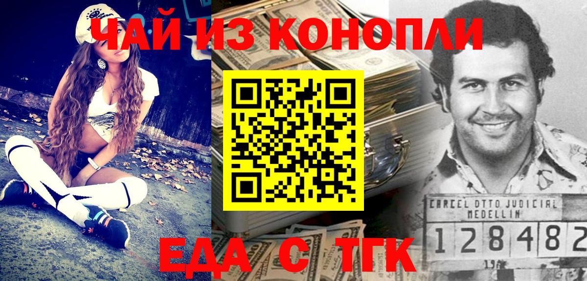 Canna-Cookies марихуана Советская Гавань