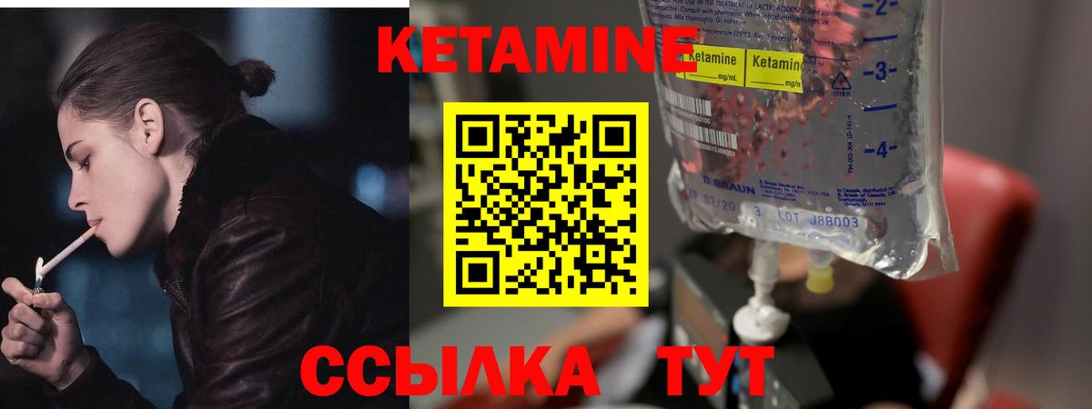 Кетамин VHQ  Кетамин ketamine  omg как зайти  Вход с VPN  Советская Гавань 