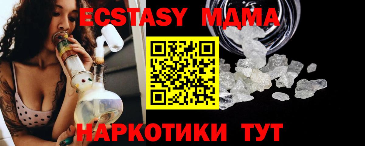 Советская Гавань  МДМА VHQ  MDMA crystal  Вход с VPN 