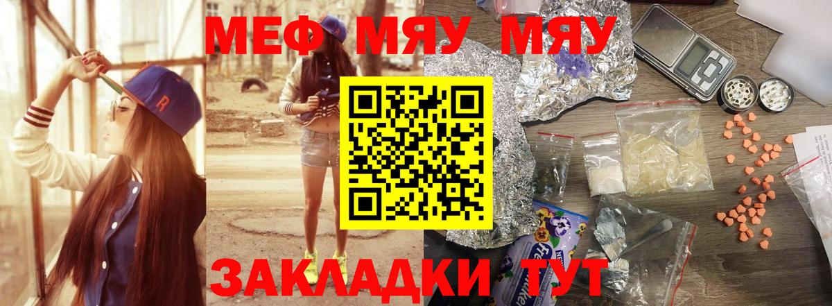 Советская Гавань  Мефедрон  Вход с VPN  Меф мяу мяу 