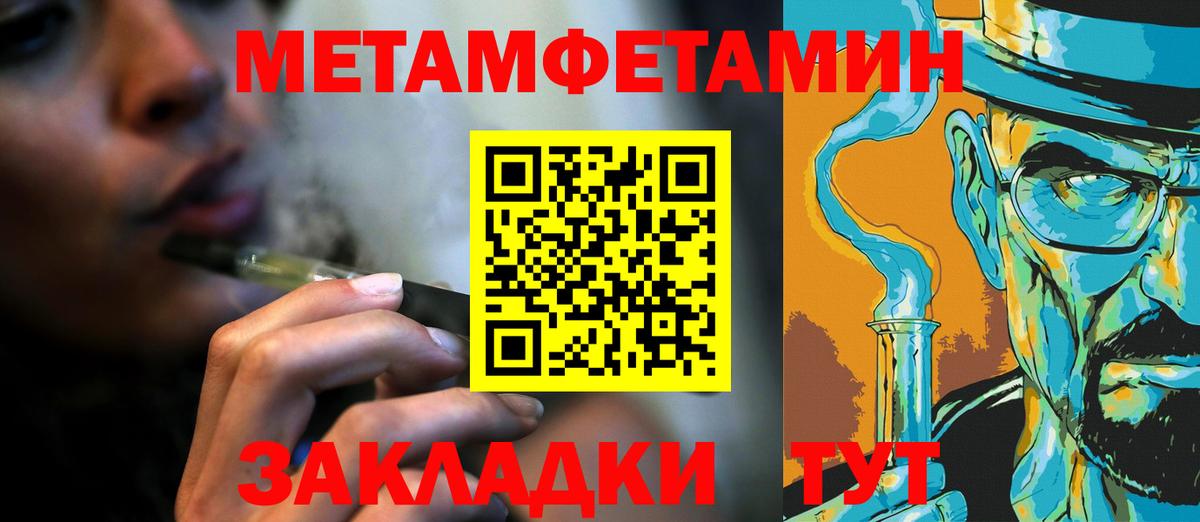 Метамфетамин витя Советская Гавань