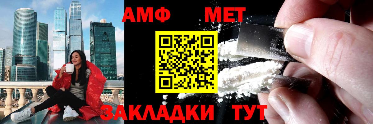 МЕТАМФЕТАМИН пудра  МЕТАМФЕТАМИН пудра  Советская Гавань  Вход с VPN 