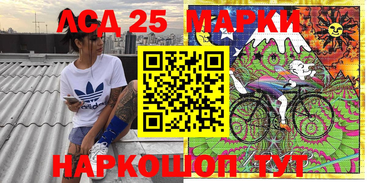 Марки 25I-NBOMe 1500мкг Советская Гавань